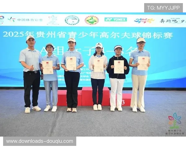 2025年全国青少年高尔夫球团体锦标赛最新竞赛规程解读与赛事安排 2025年全国青少年高尔夫球团体锦标赛最新竞赛规程解读与赛事安排